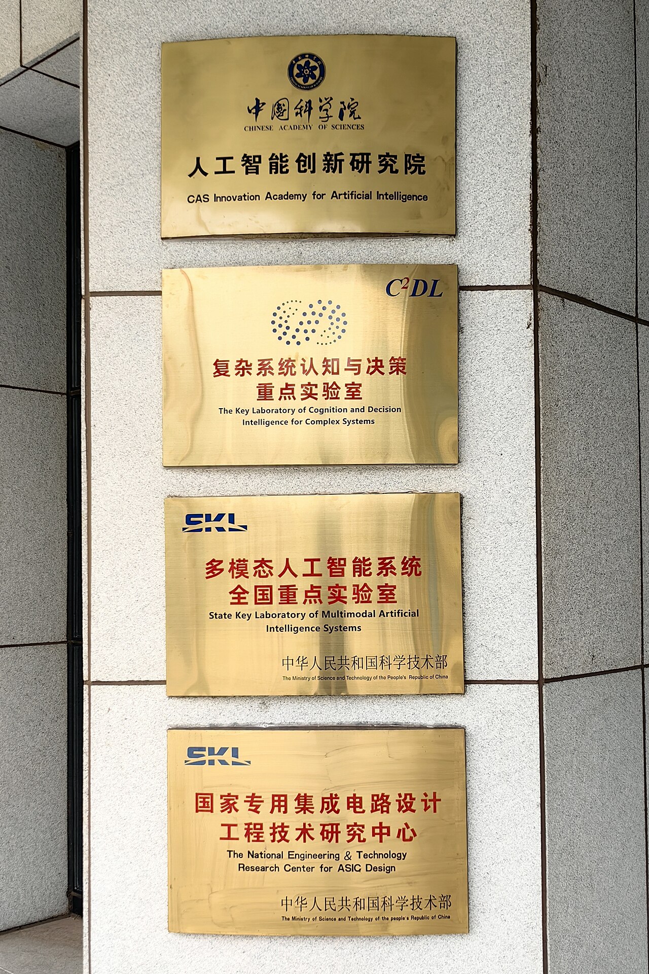 China le encarga al sector privado liderar los saltos tecnológicos clave